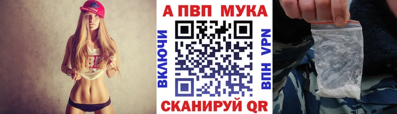 APVP кристаллы  Пыталово 