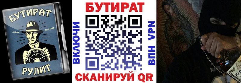 БУТИРАТ BDO 33%  Пыталово 